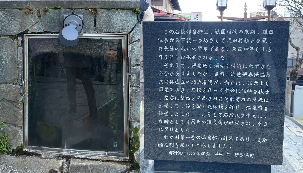 伊香保温泉石段の小間口