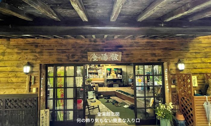 金湯館のロビー