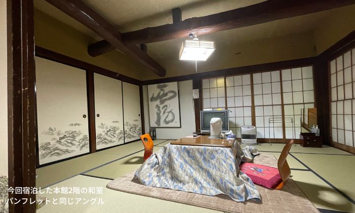勝海舟も宿泊した客室