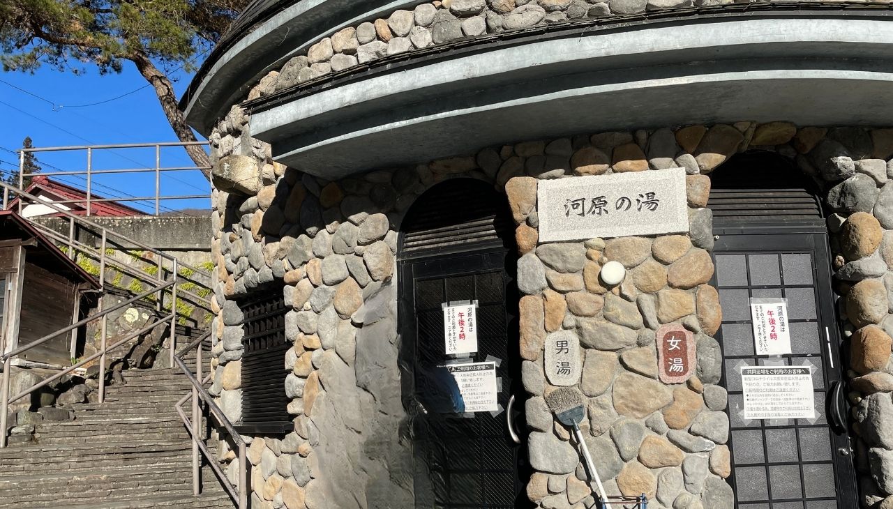 川沿いの「河原の湯」